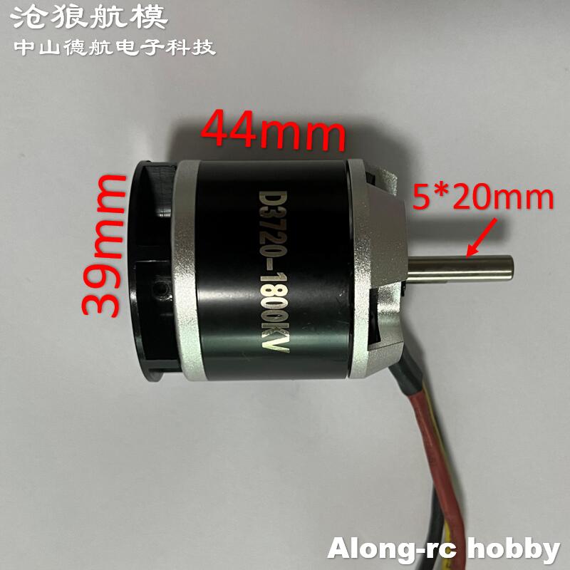 Rc Hobby Pro - D3720-1800Kv бесщеточный двигатель для Volantex 798-4p