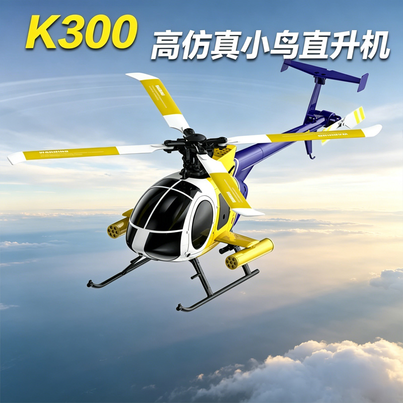 Rc Hobby Experts - Новый радиоуправляемый вертолет-истребитель K300 2026 года: